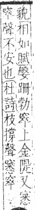 字彙 卷八．穴部．頁105．左