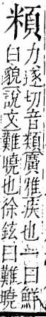 字彙 