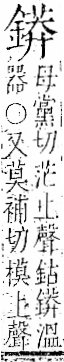 字彙 