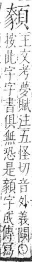 字彙 