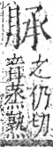 字彙 