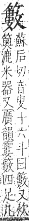 字彙 