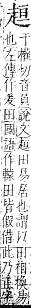 字彙 