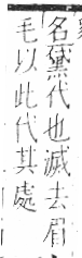 字彙 卷一三．黑部．頁71．右