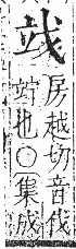 字彙 