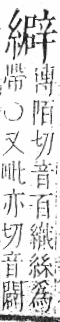 字彙 