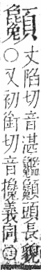 字彙 