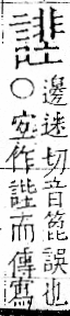 字彙 