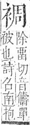 字彙 