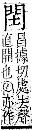 字彙 