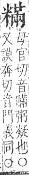 字彙 