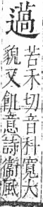 字彙 