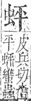 字彙 