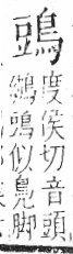 字彙 