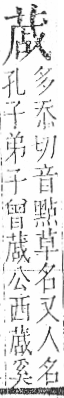 字彙 