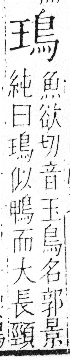 字彙 