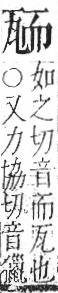 字彙 