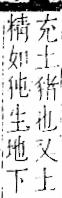 字彙 卷一一．豕部．頁38．右