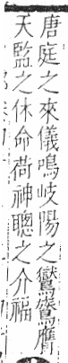 字彙 卷一三．鳥部．頁56．右