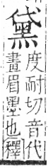 字彙 