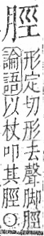 字彙 