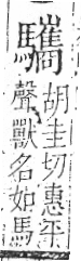 字彙 