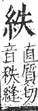 字彙 