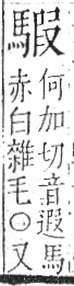 字彙 