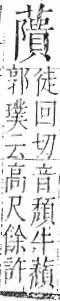 字彙 