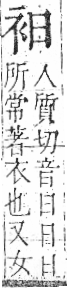 字彙 