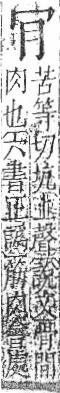 字彙 