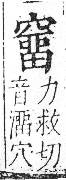 字彙 