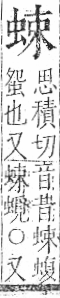 字彙 