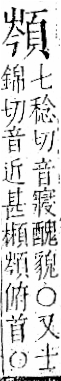 字彙 