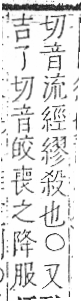 字彙 卷一三．鬥部．頁23．左