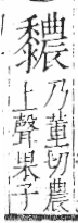 字彙 