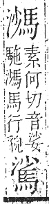 字彙 