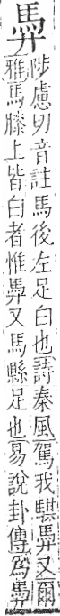 字彙 