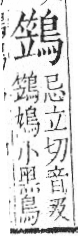 字彙 