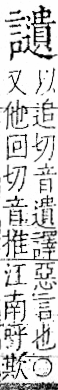 字彙 