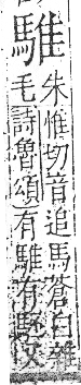 字彙 