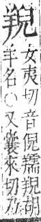 字彙 