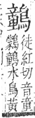 字彙 