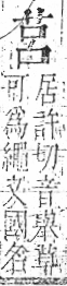 字彙 