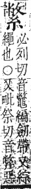 字彙 