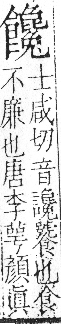 字彙 