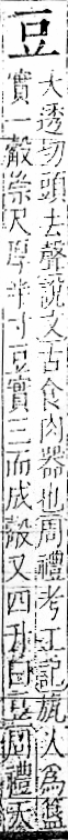 字彙 