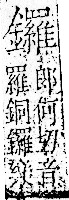 字彙 