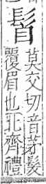 字彙 