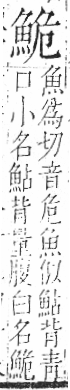 字彙 